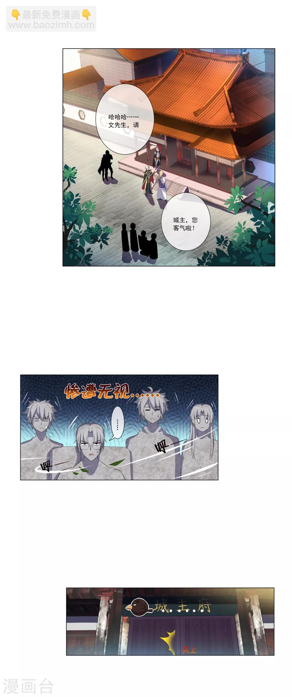 第42话 惨遭无视-第42话