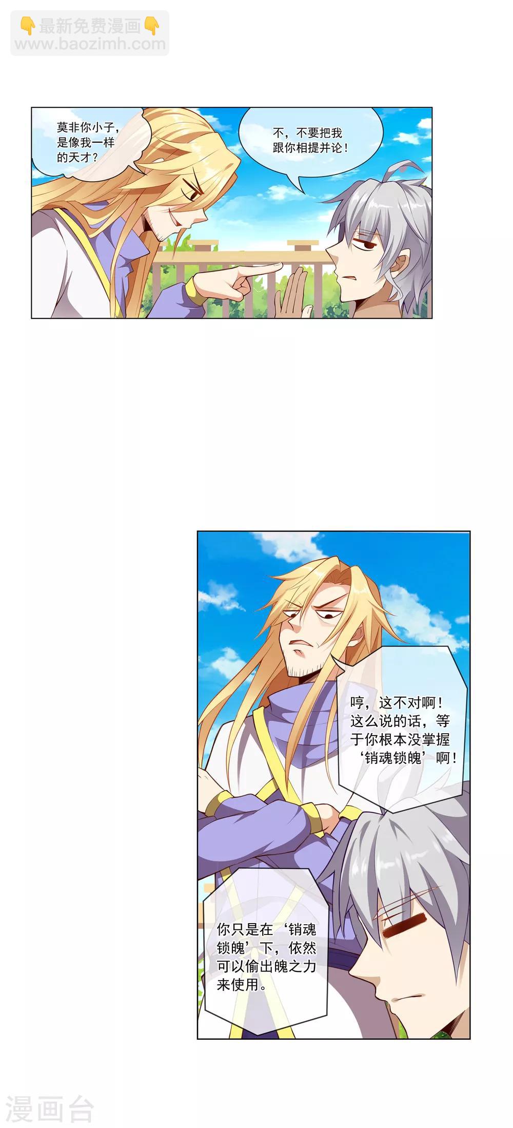 第44话 迟到的信-第44话