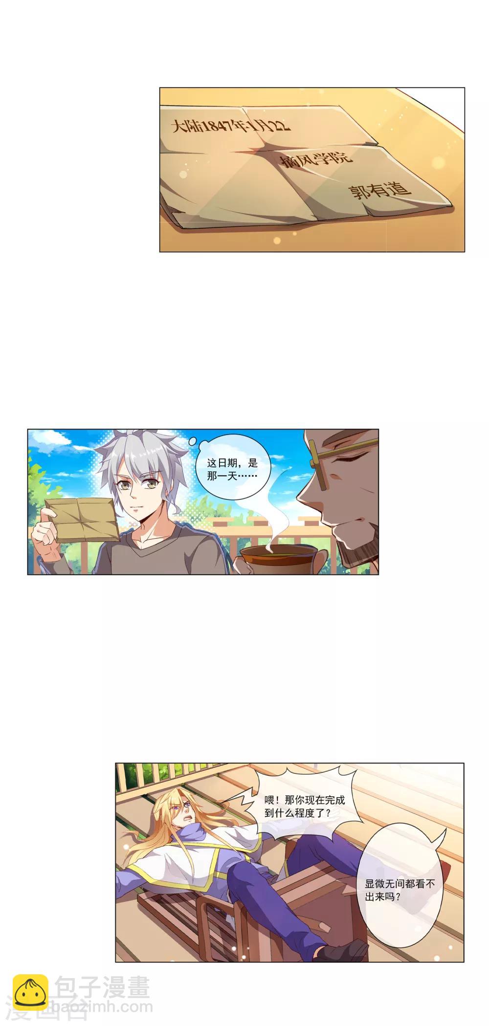 第44话 迟到的信-第44话