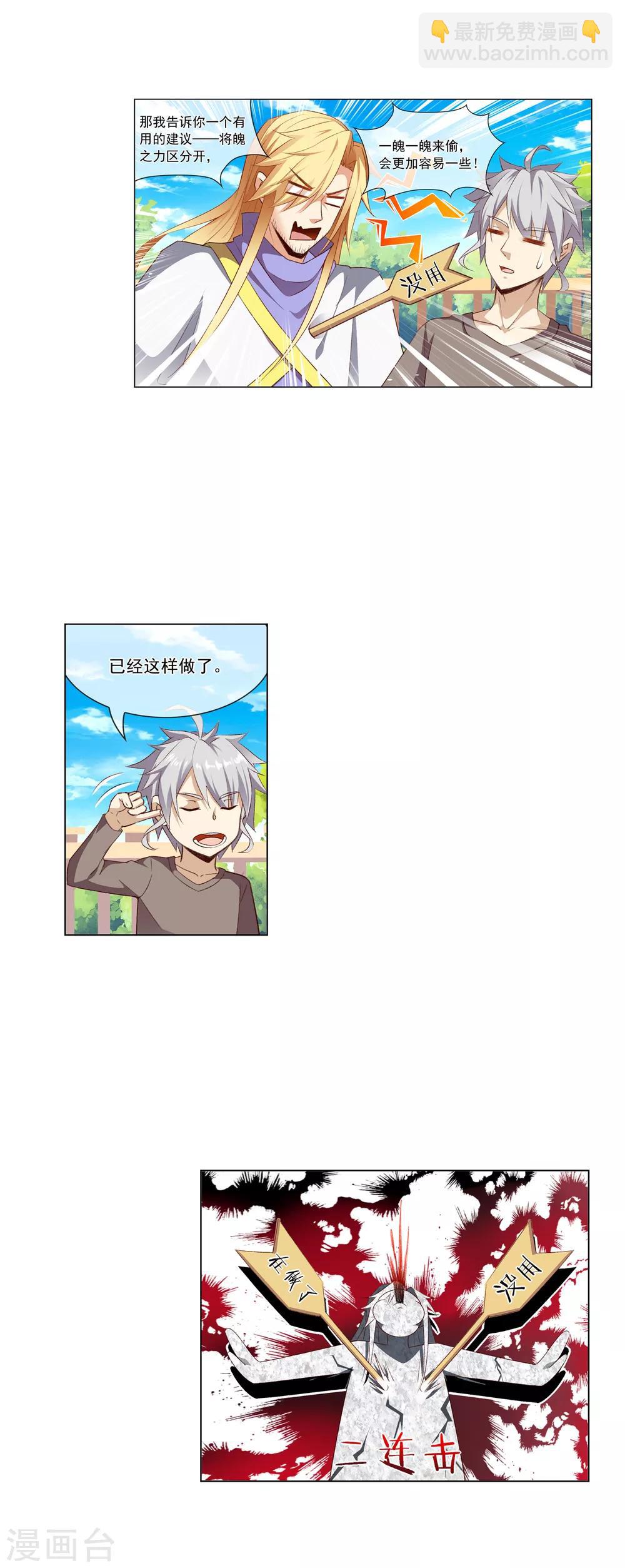 第44话 迟到的信-第44话