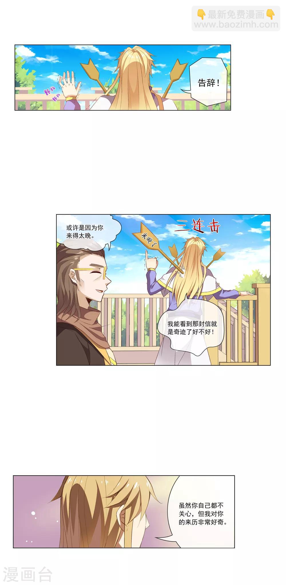 第44话 迟到的信-第44话