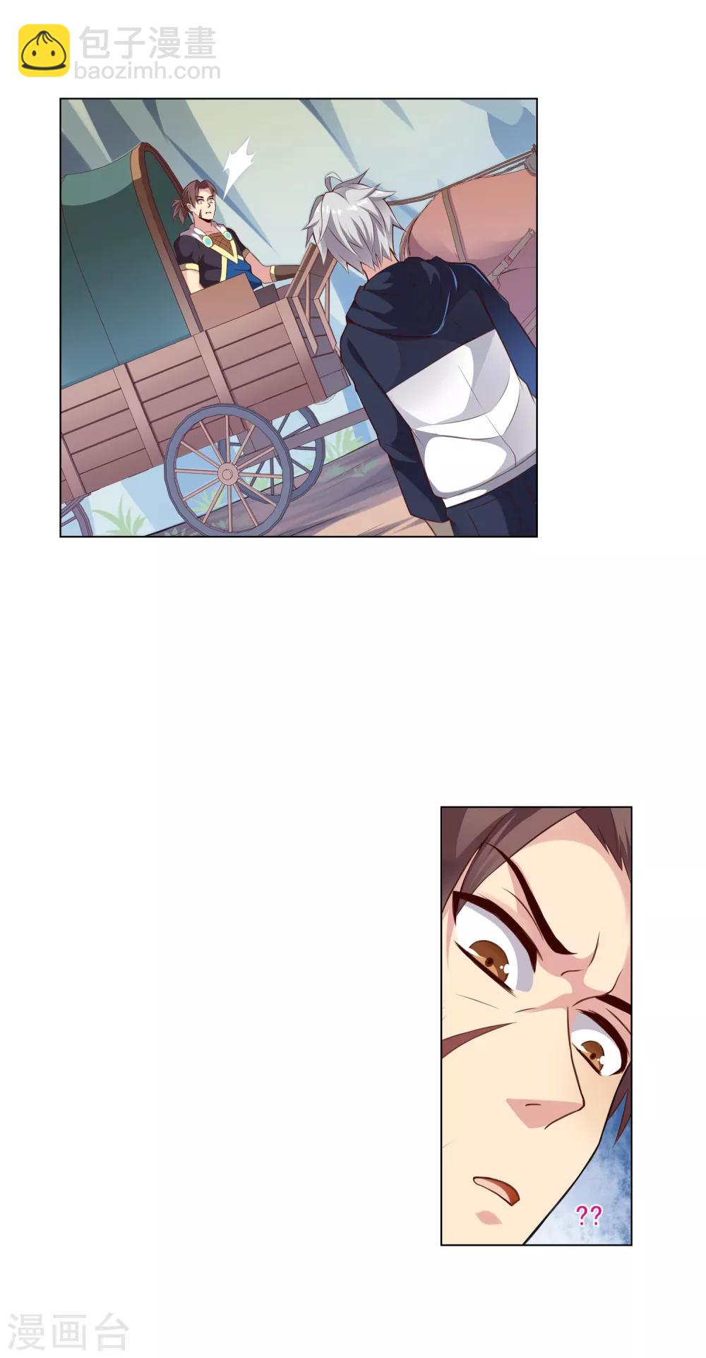 第46话 道歉-第46话