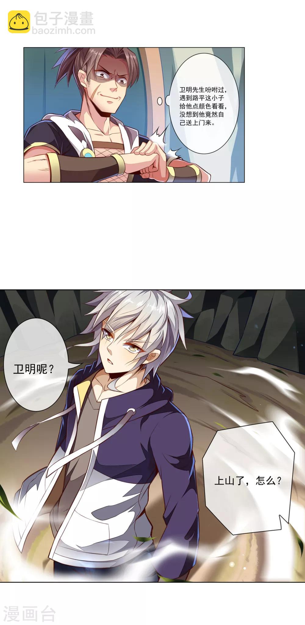 第46话 道歉-第46话