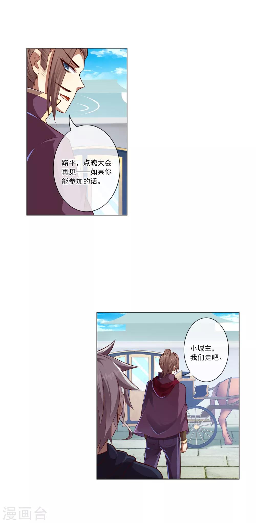第46话 道歉-第46话