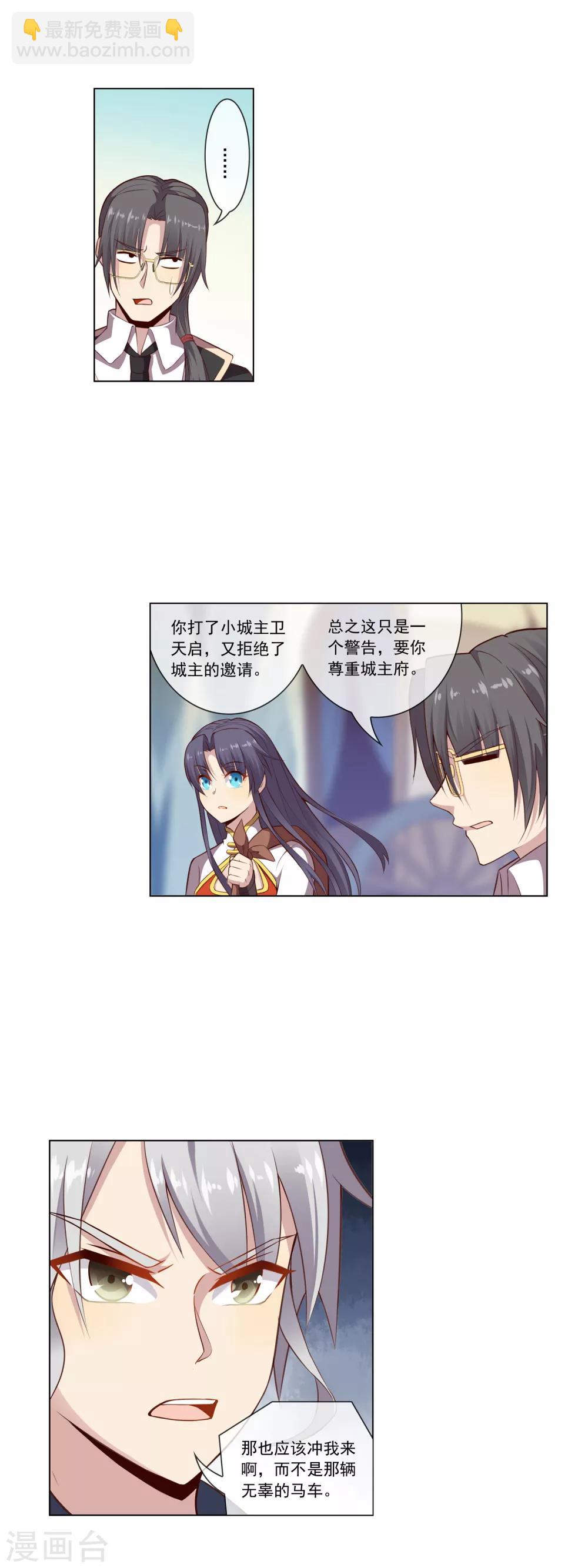 第46话 道歉-第46话