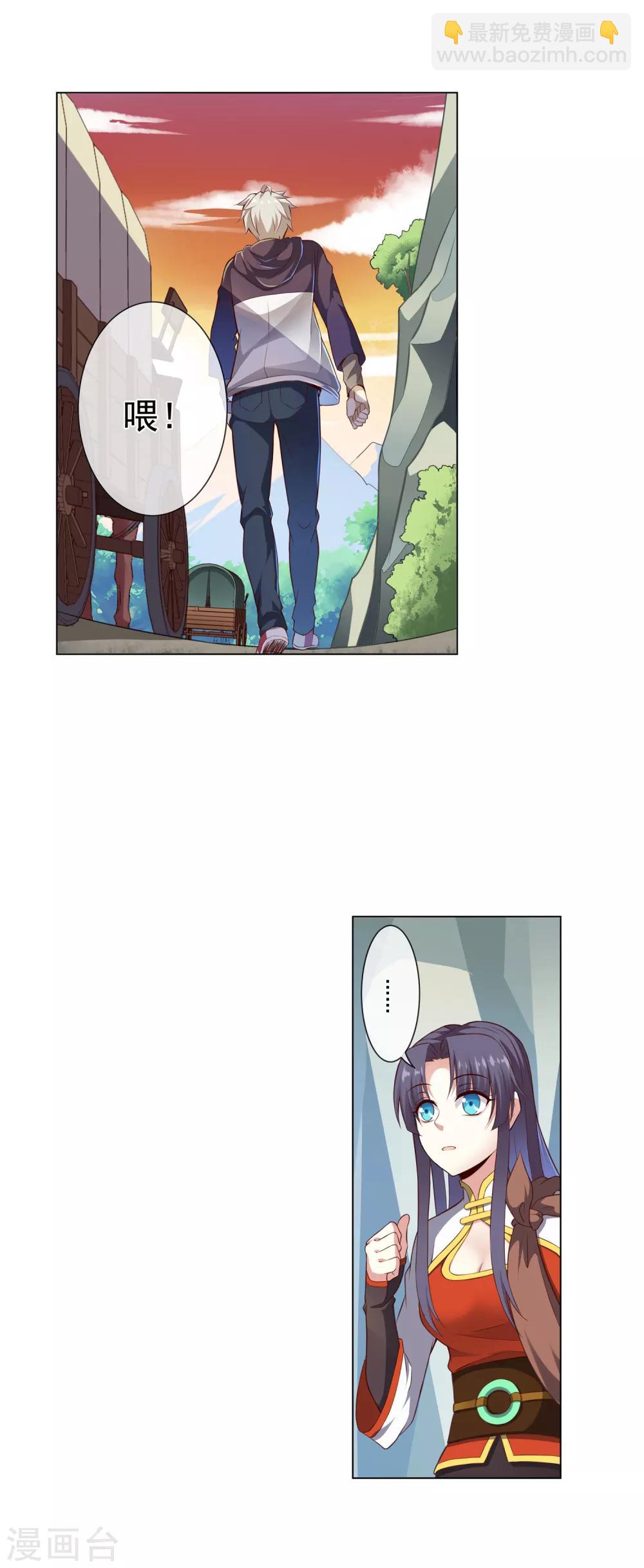第46话 道歉-第46话
