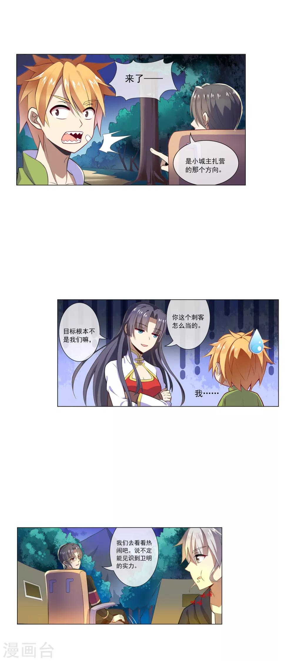 第48话 夜莺-第48话