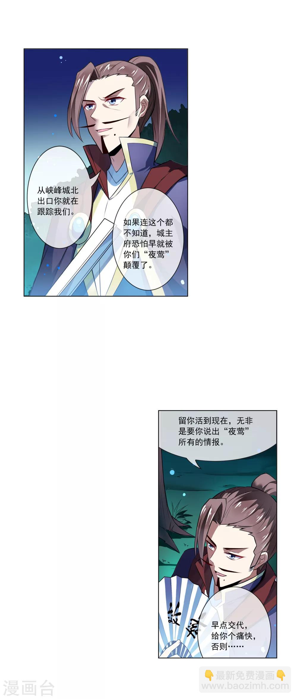 第48话 夜莺-第48话