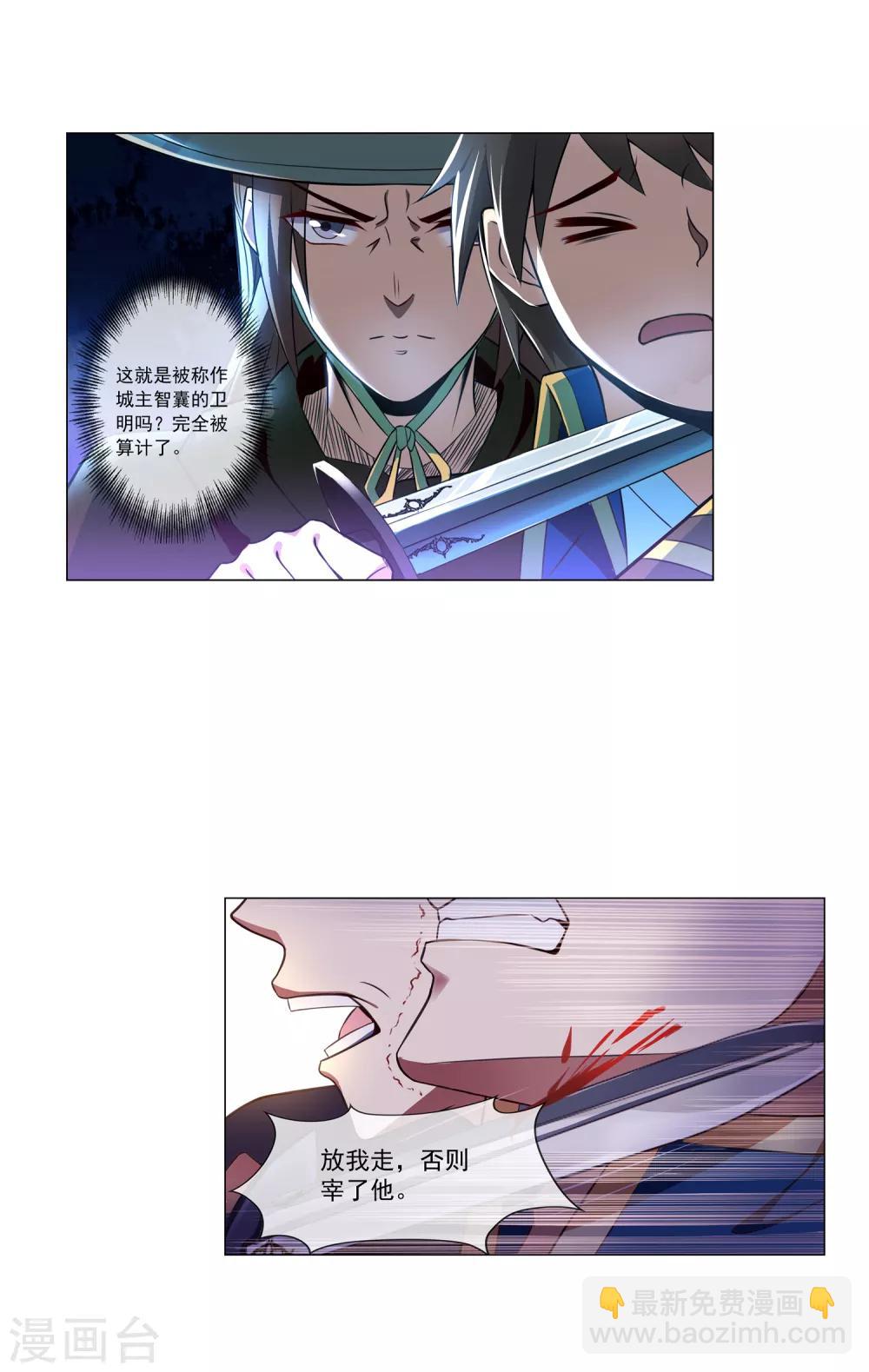第48话 夜莺-第48话
