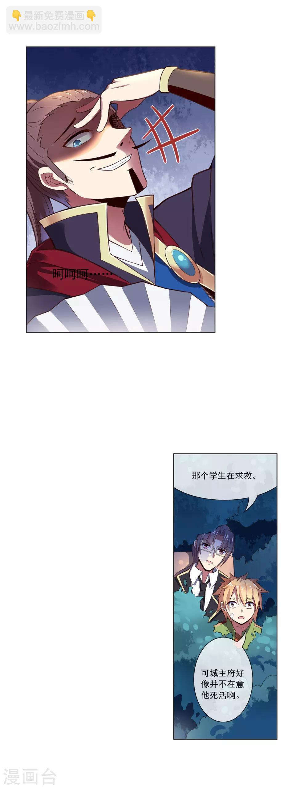第48话 夜莺-第48话