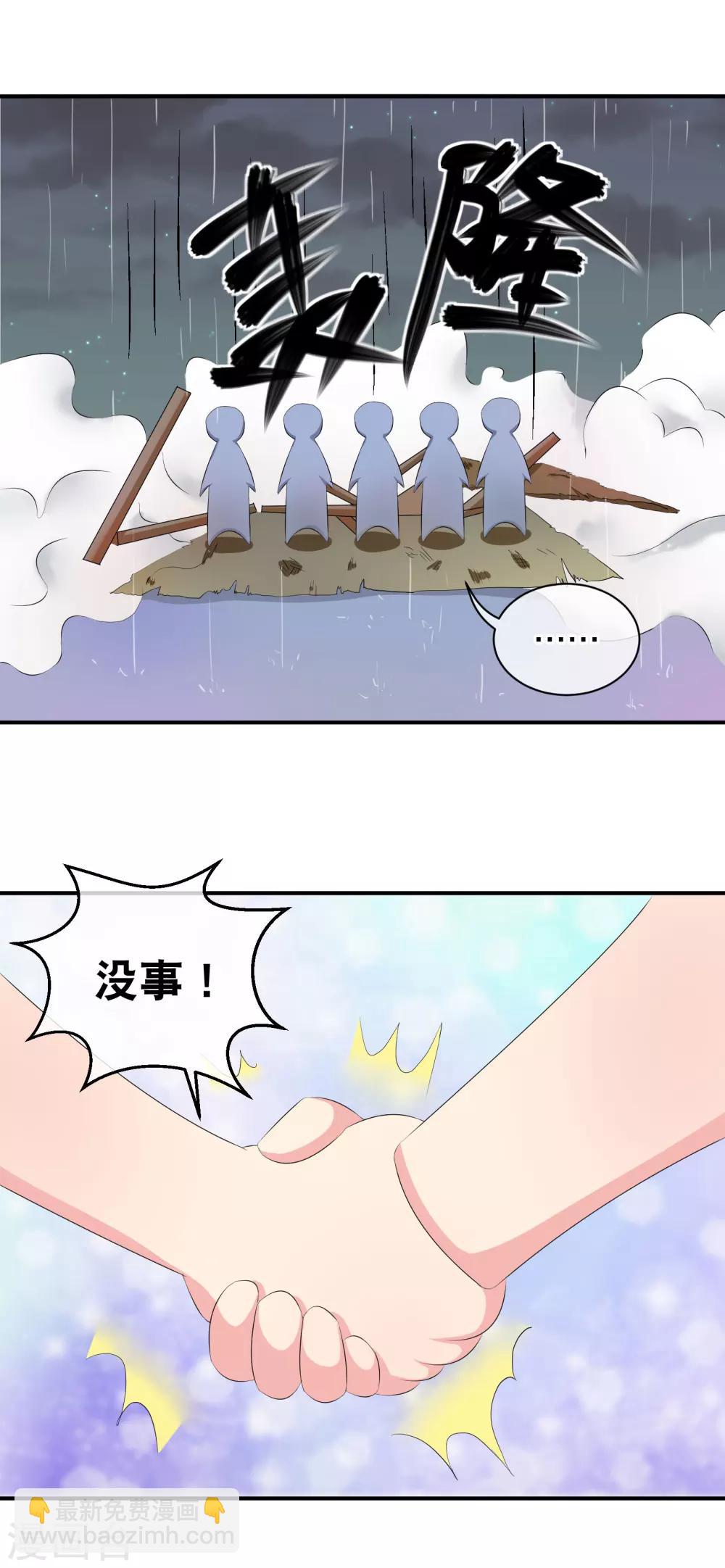 你愿意为梦想付费吗-第50话