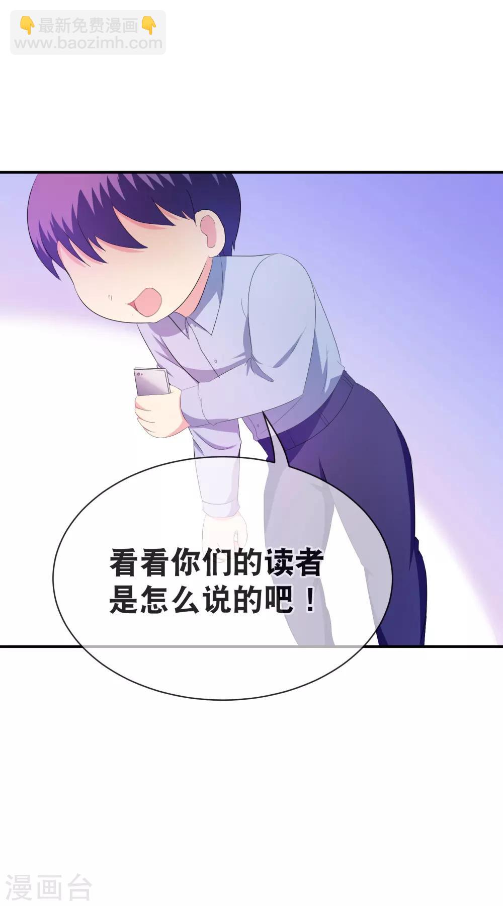你愿意为梦想付费吗-第50话