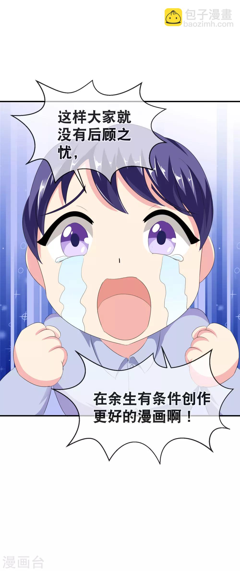 你愿意为梦想付费吗-第50话