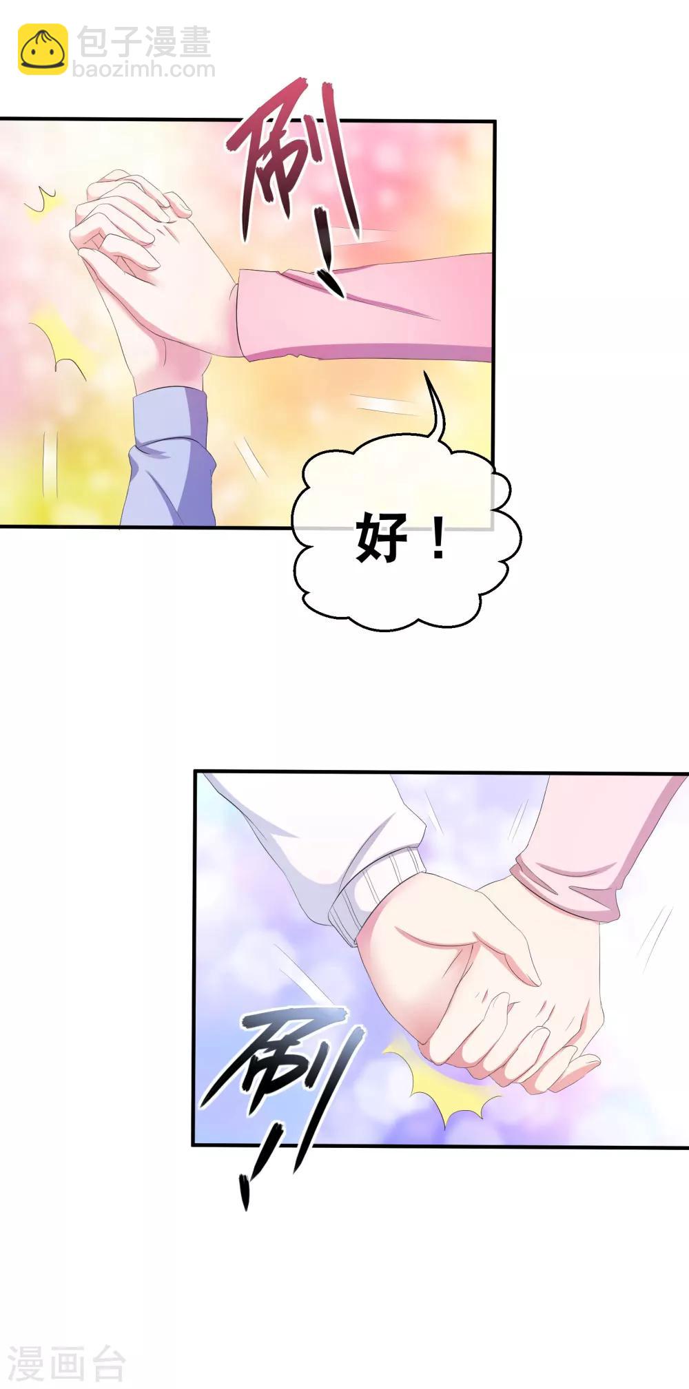 你愿意为梦想付费吗-第50话