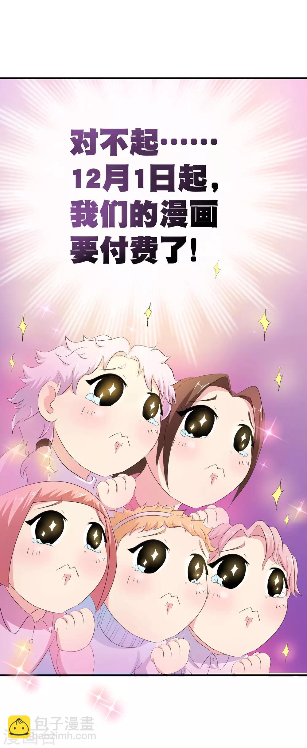 你愿意为梦想付费吗-第50话