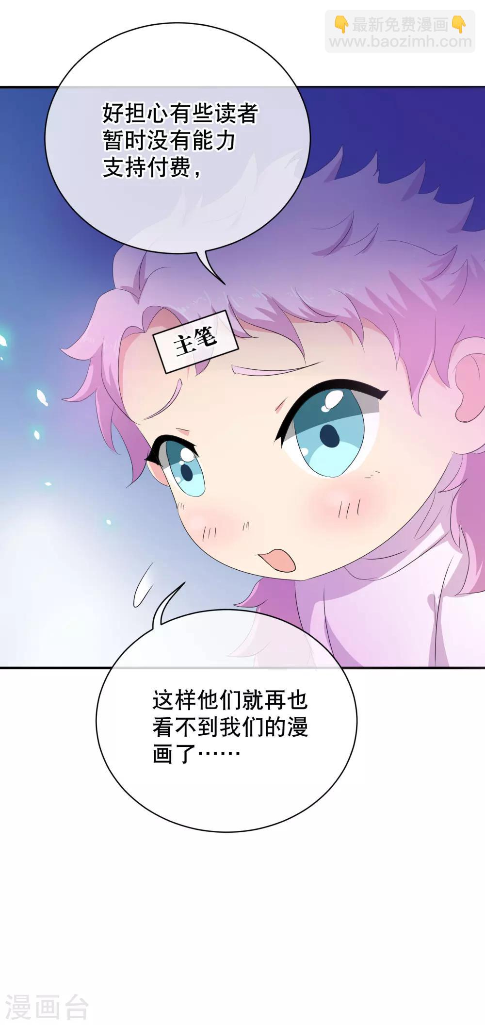 你愿意为梦想付费吗-第50话