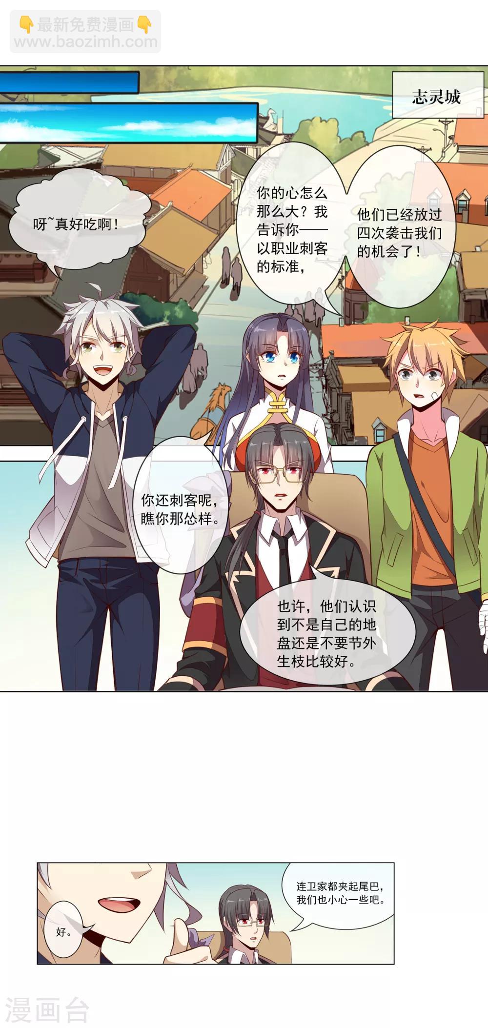第51话 收拾卫明-第52话