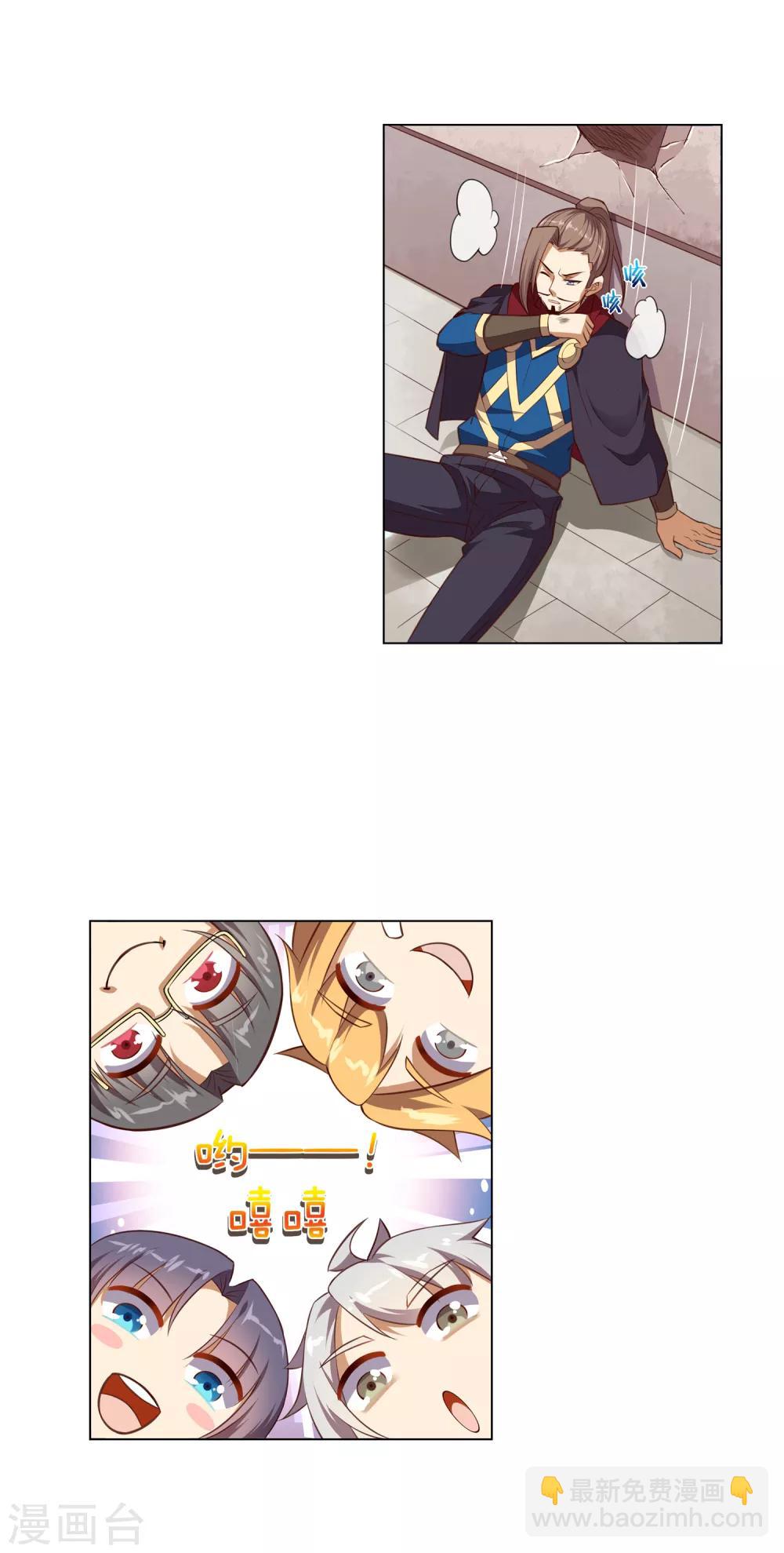 第51话 收拾卫明-第52话