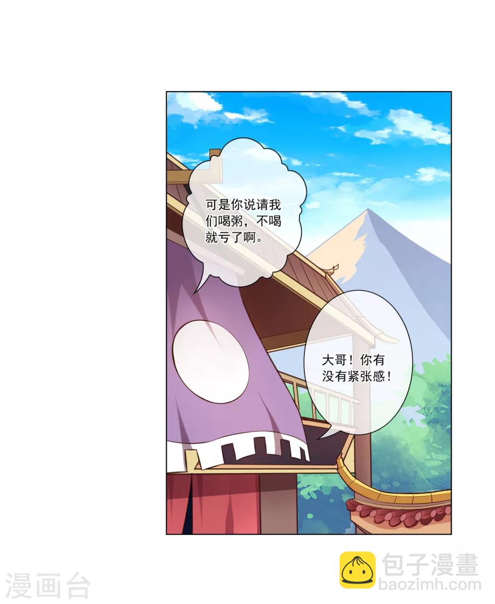第51话 收拾卫明-第52话