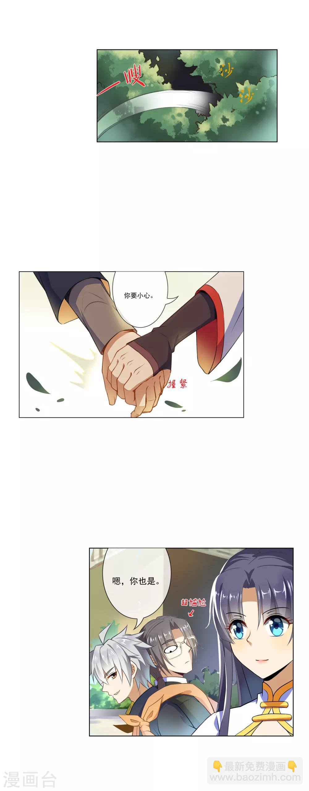 第53话 分头行动-第54话