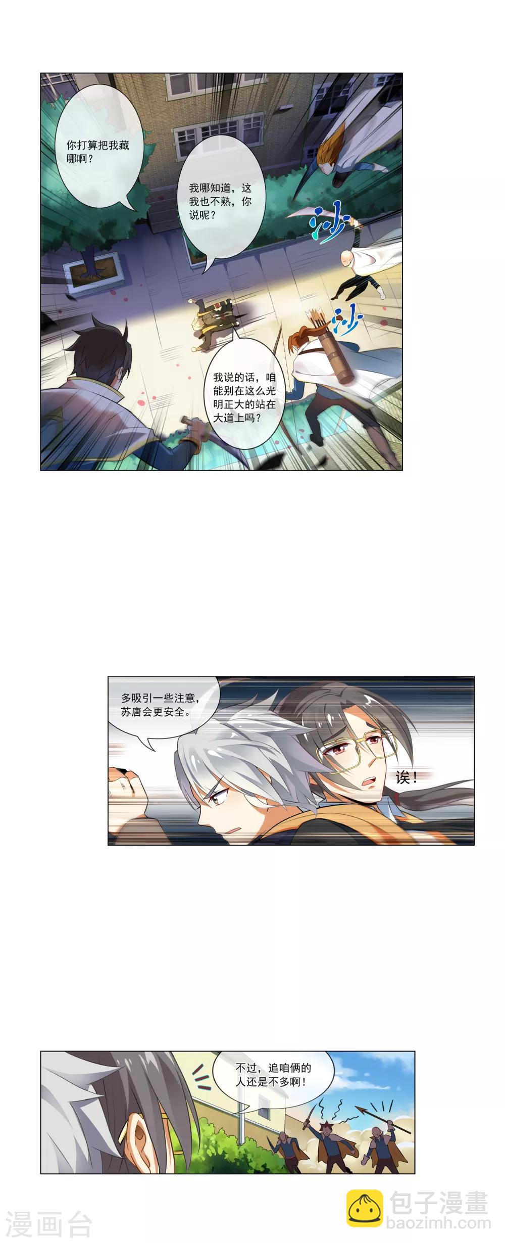 第53话 分头行动-第54话