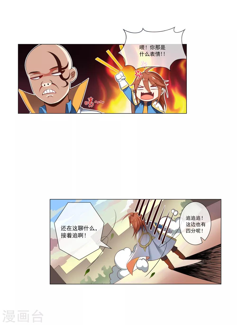 第55话 音速桥影-第56话