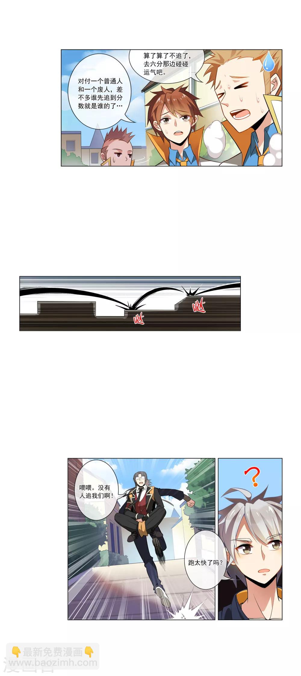 第55话 音速桥影-第56话
