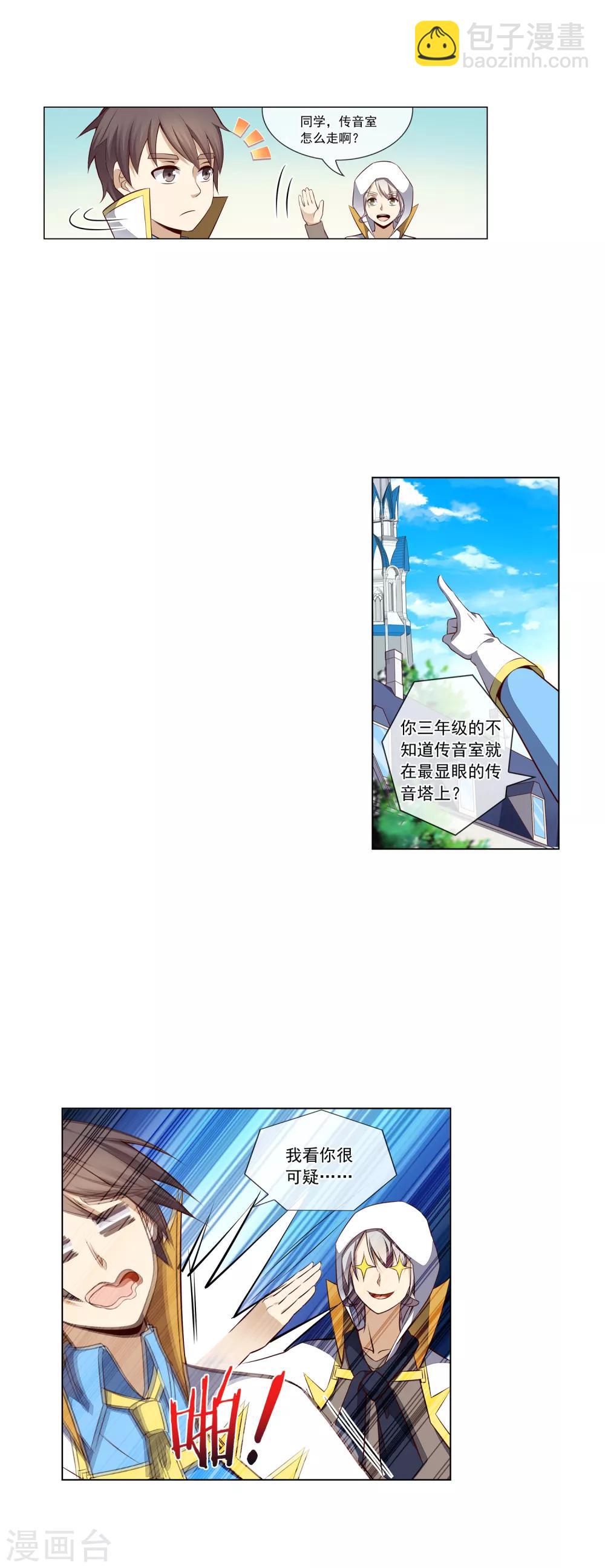 第57话 西凡被擒-第58话