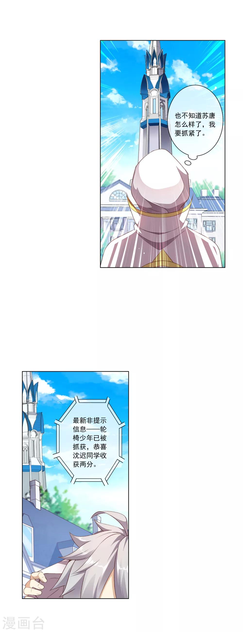 第57话 西凡被擒-第58话