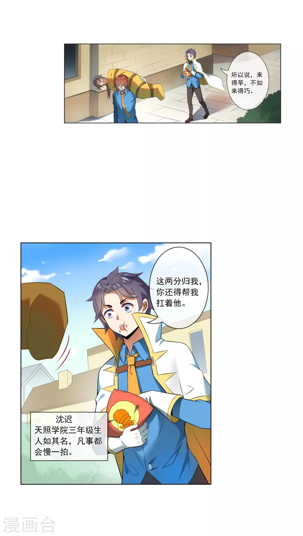 第57话 西凡被擒-第58话