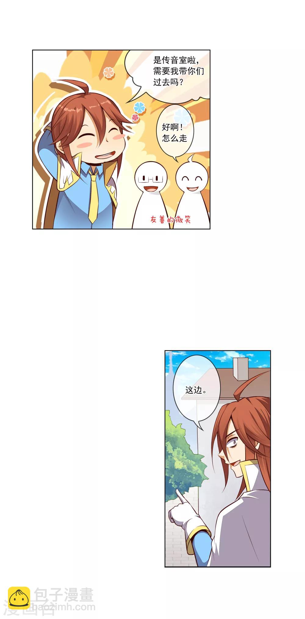 第57话 西凡被擒-第58话