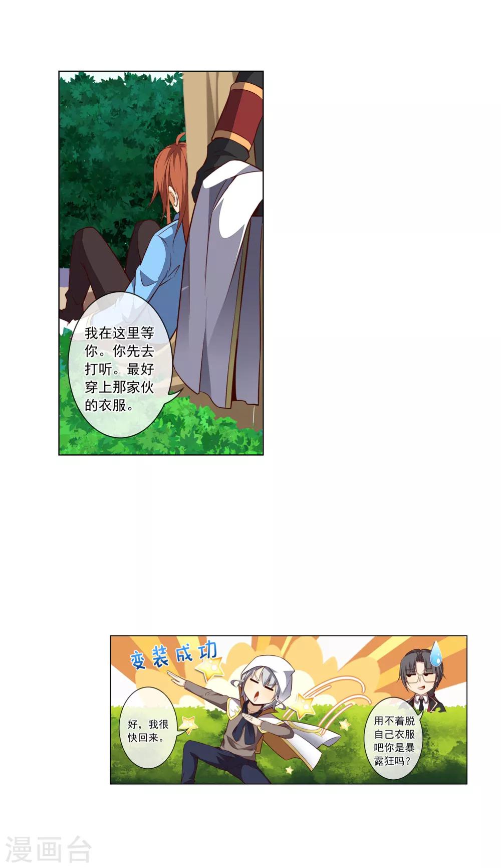 第57话 西凡被擒-第58话