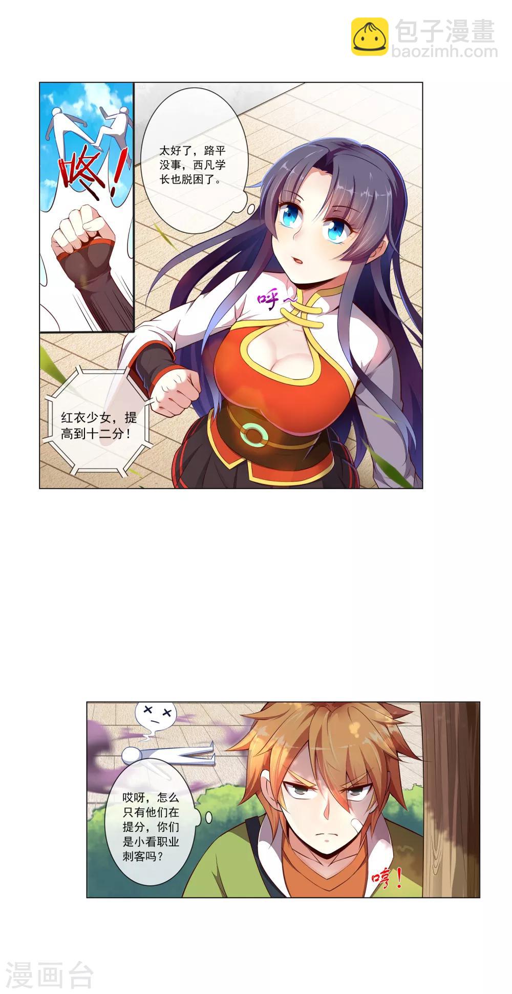 第59话 温言-第60话