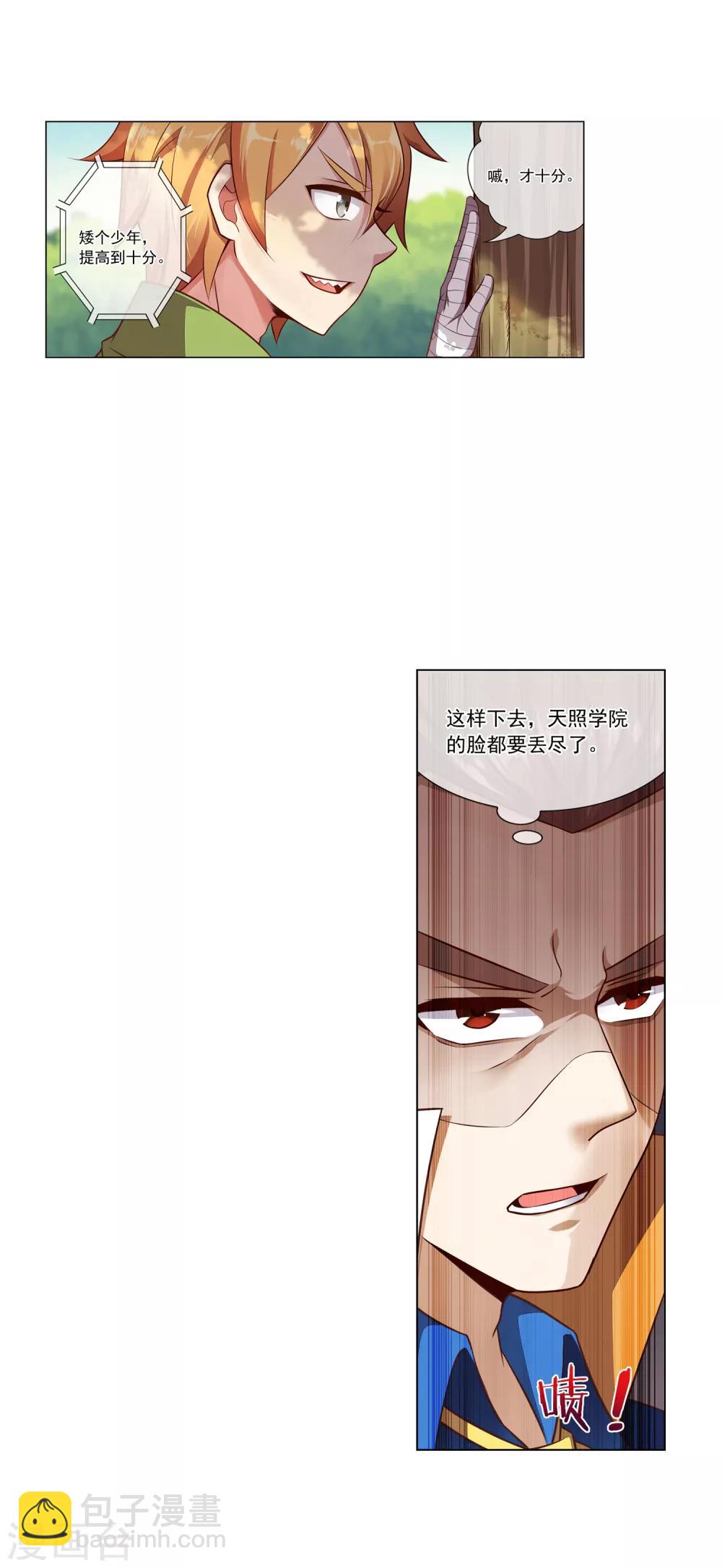 第59话 温言-第60话