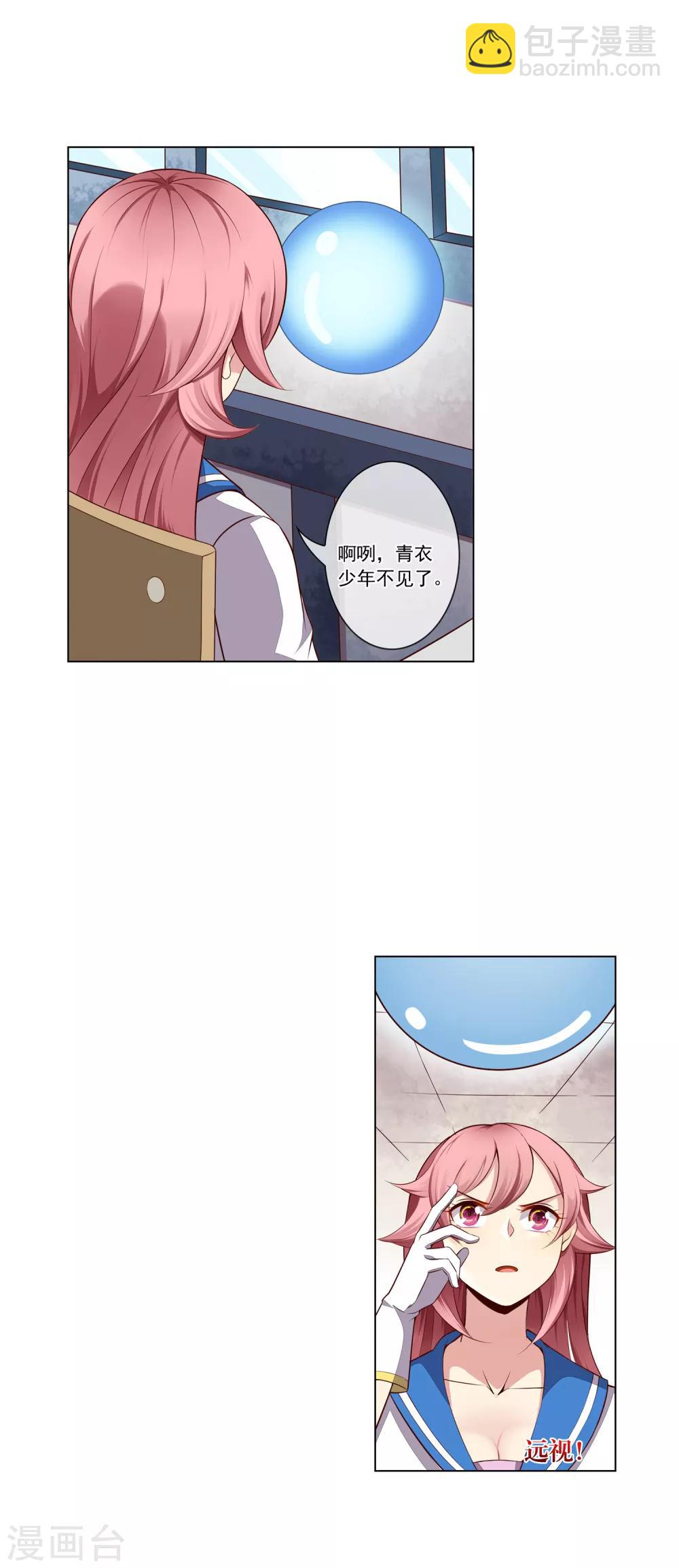 第59话 温言-第60话