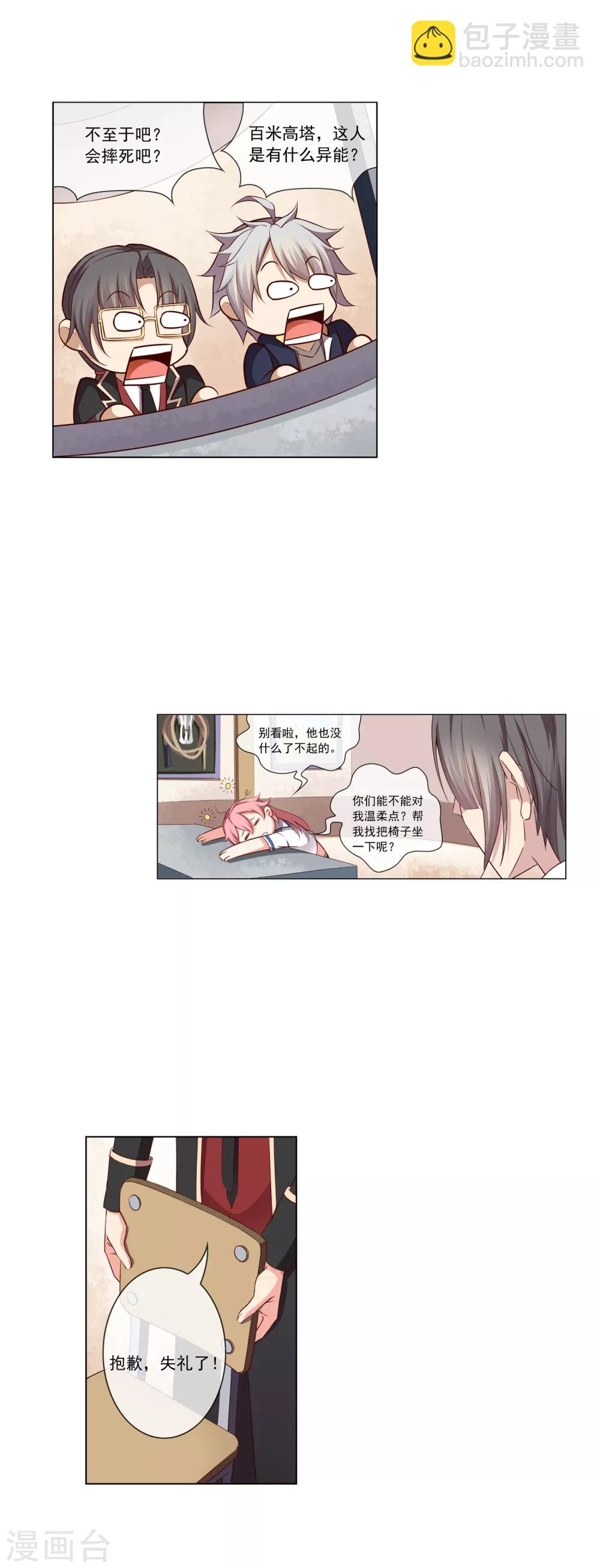 第61话 拿下-第62话