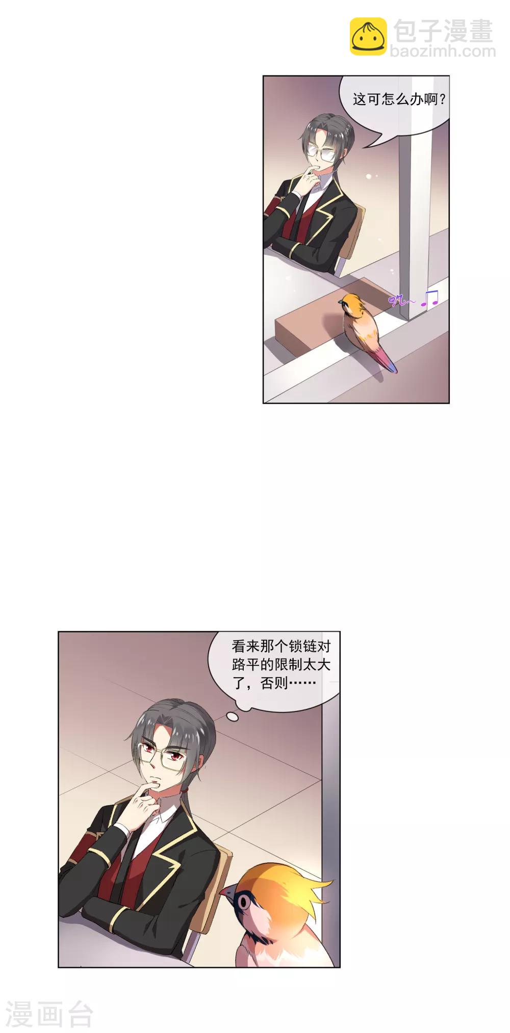 第63话 难题-第64话