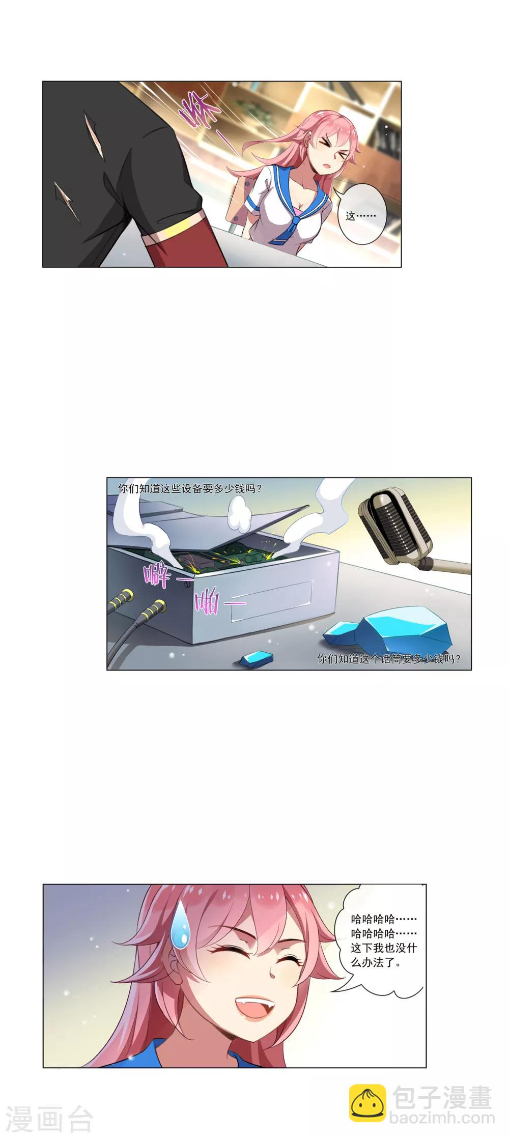 第63话 难题-第64话