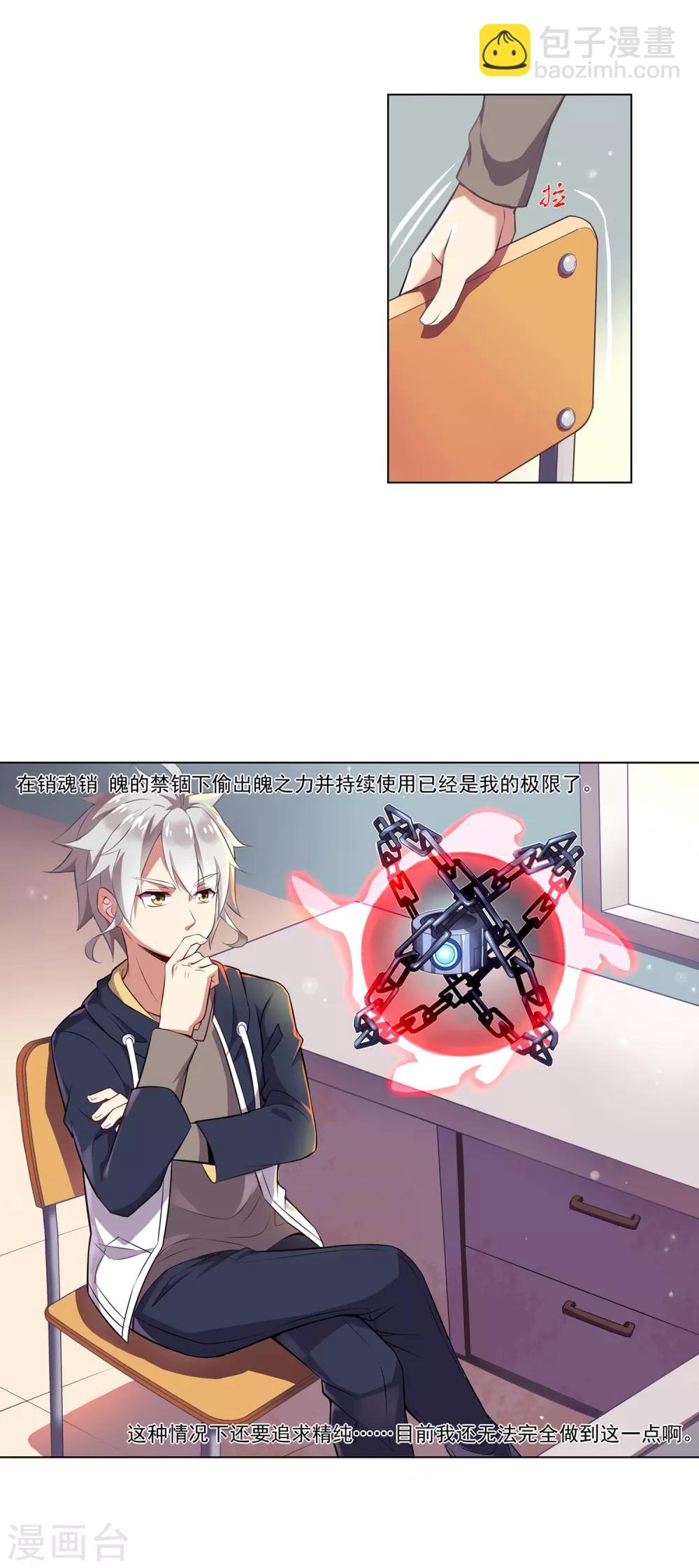 第63话 难题-第64话