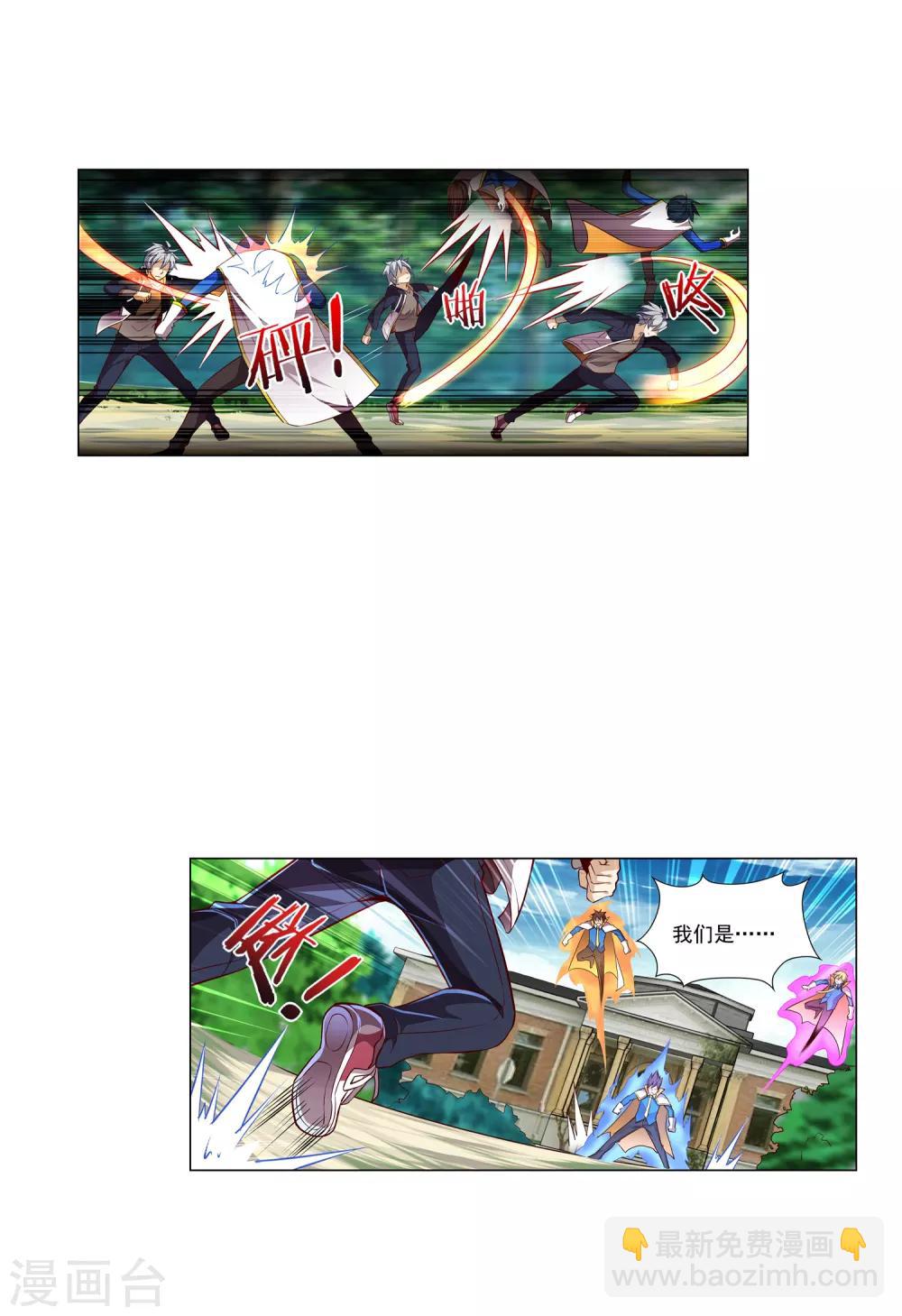 第65话 神秘人-第66话