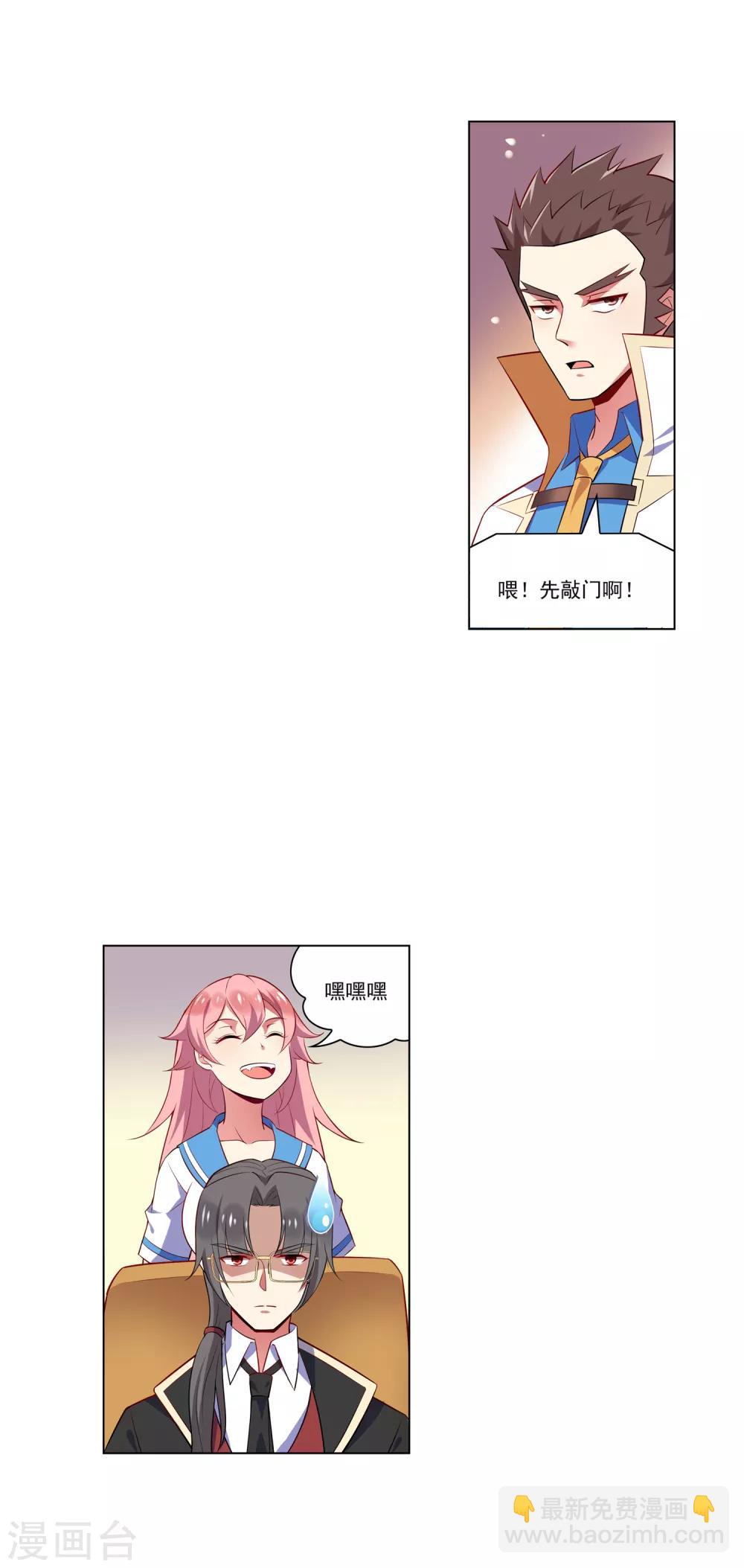 第69话 打昏拖走-第70话