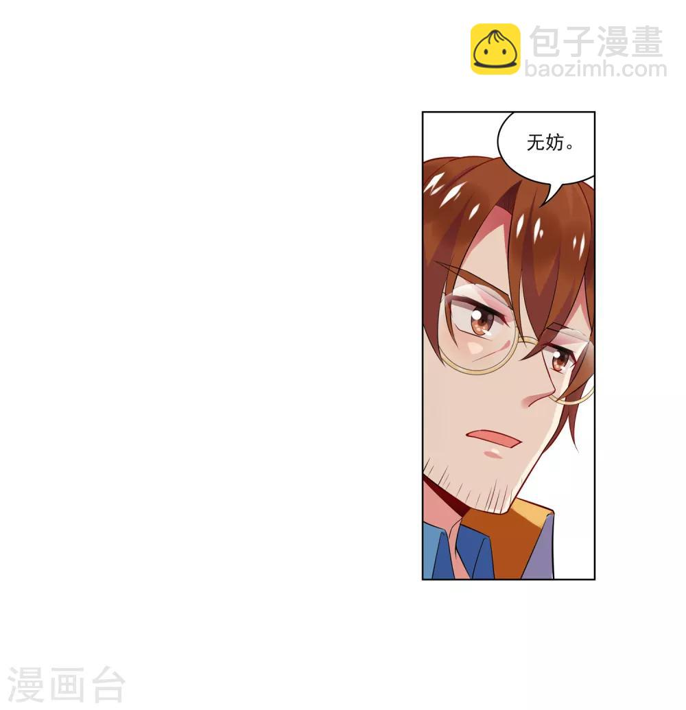 第69话 打昏拖走-第70话