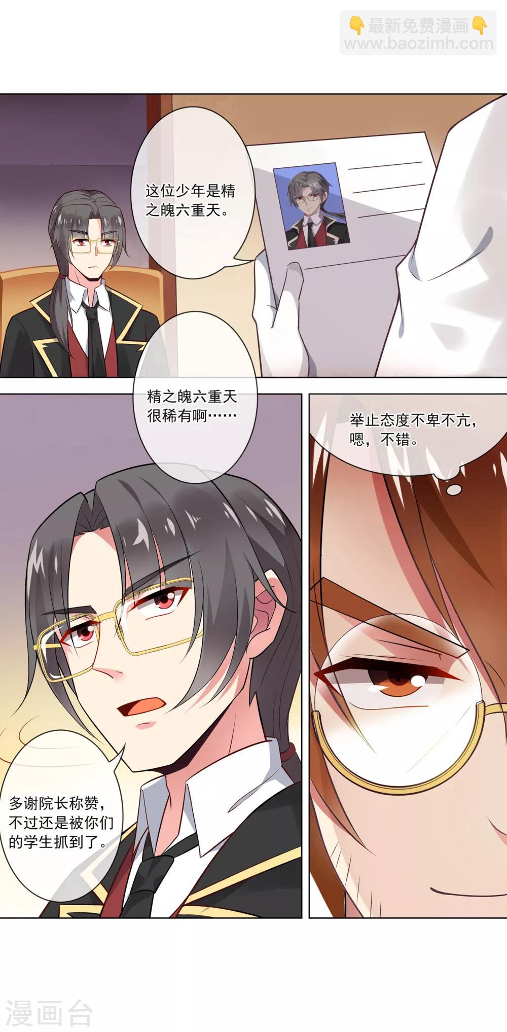 第69话 打昏拖走-第70话