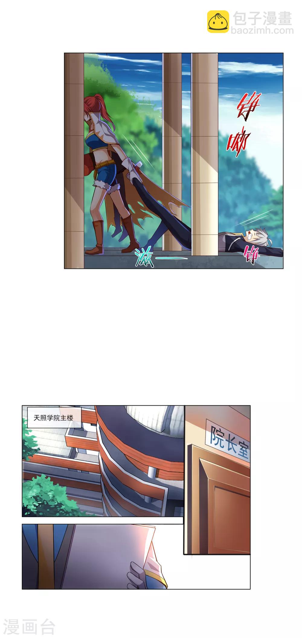 第69话 打昏拖走-第70话