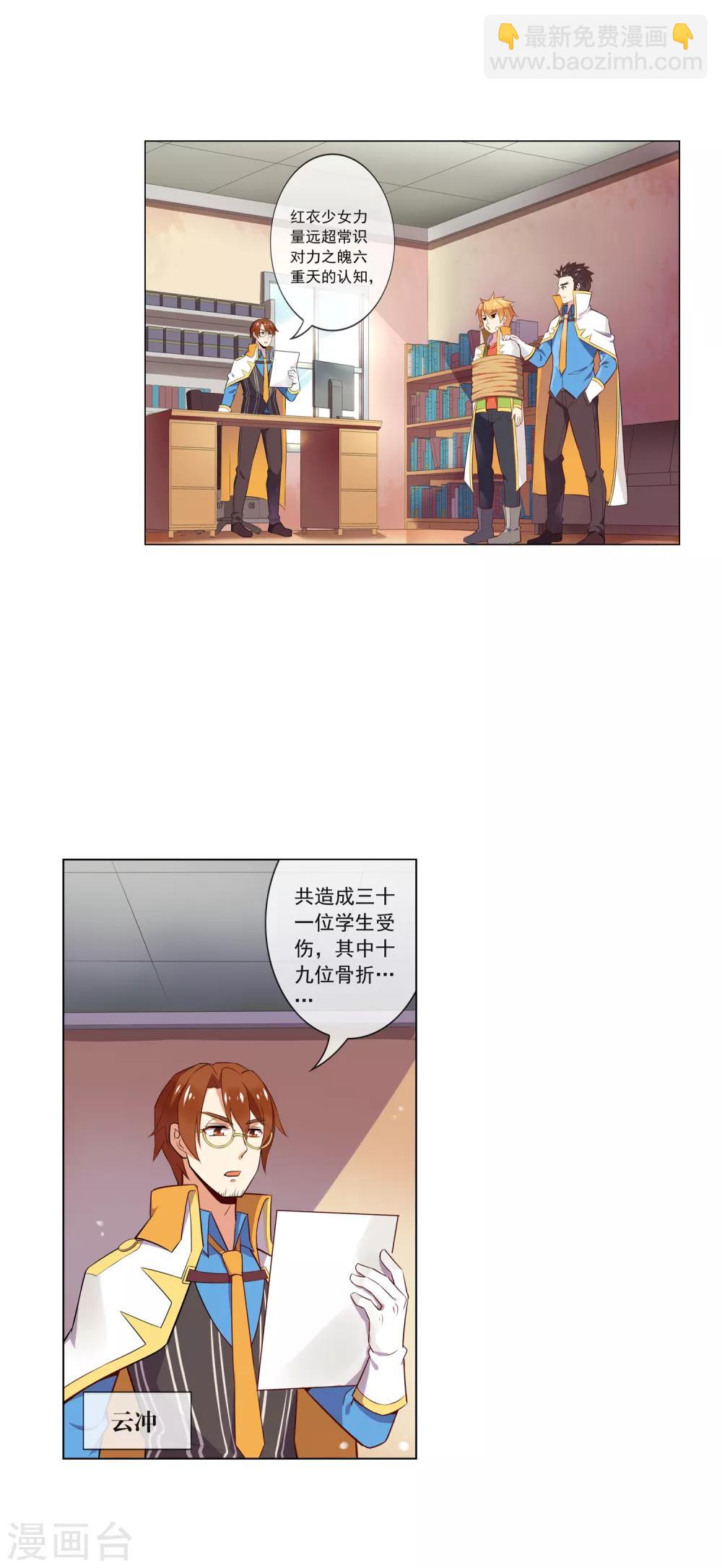 第69话 打昏拖走-第70话