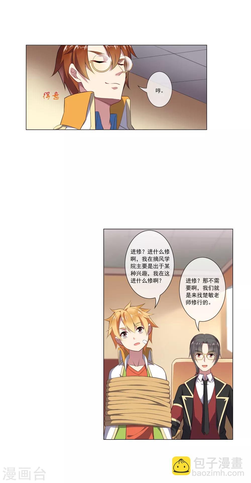 第71话 审魄-第72话