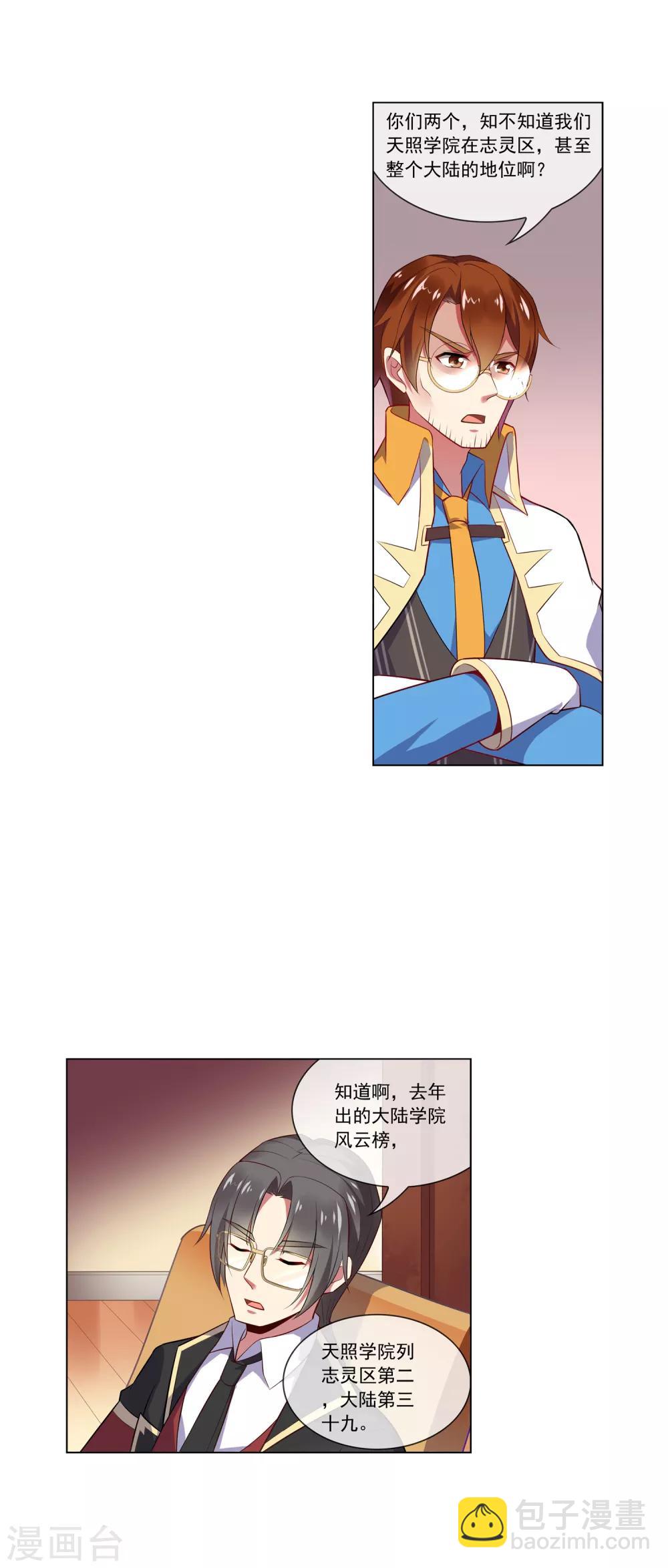 第71话 审魄-第72话