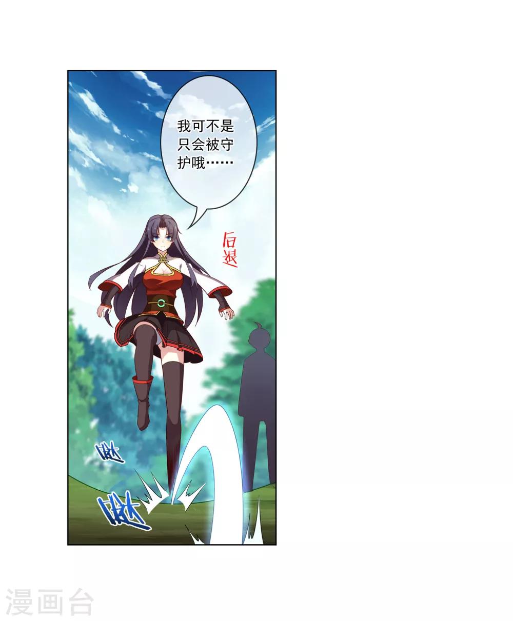 第73话 共同进退-第74话