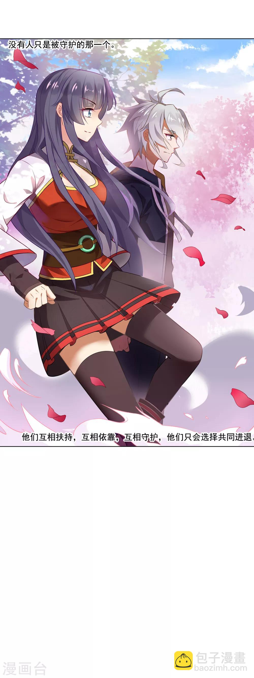 第73话 共同进退-第74话