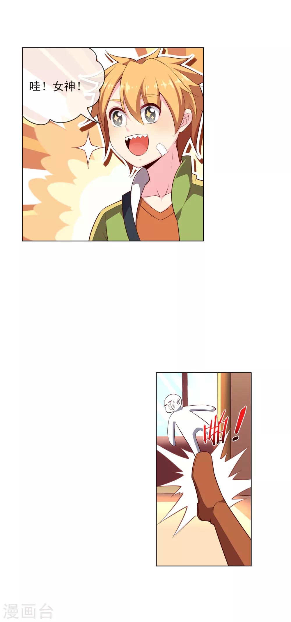 第73话 共同进退-第74话